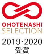 OMOTENASHI Selection