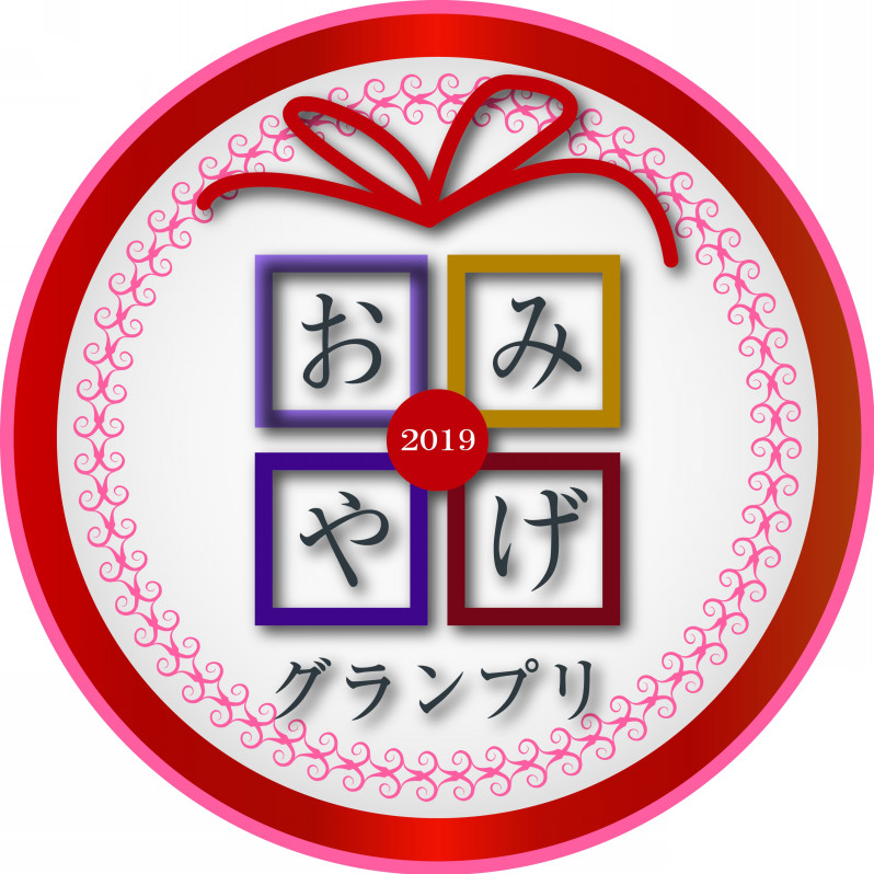 ”おふき”miniがおみやげグランプリ2019を受賞しました！！