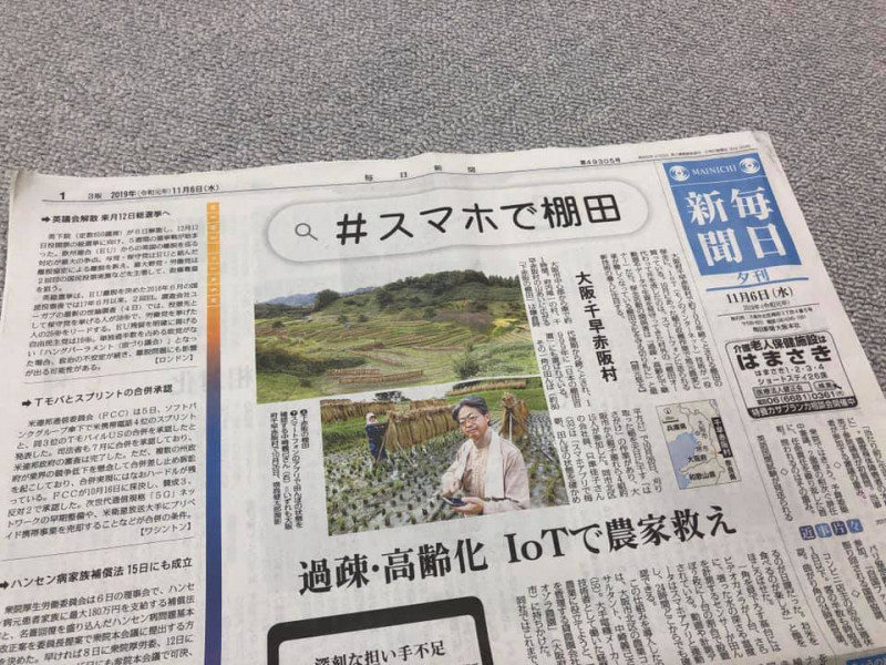 毎日新聞夕刊に三条大橋プロジェクトについての記事を掲載いただきました！！