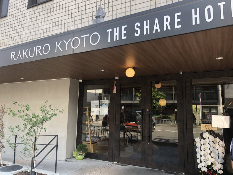 THE SHARE HOTELS RAKURO京都のイベントに出展します。