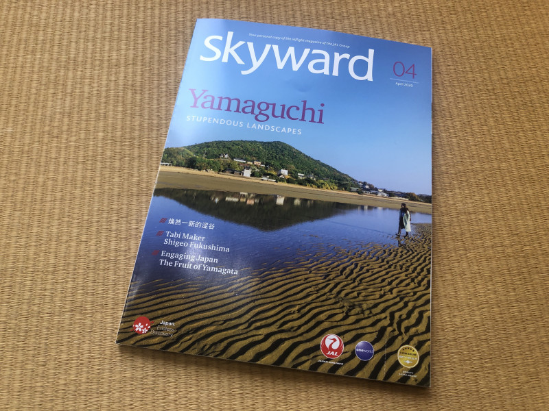 JALの機内誌skyward 4月号にSOOのおふきminiが掲載されました！！