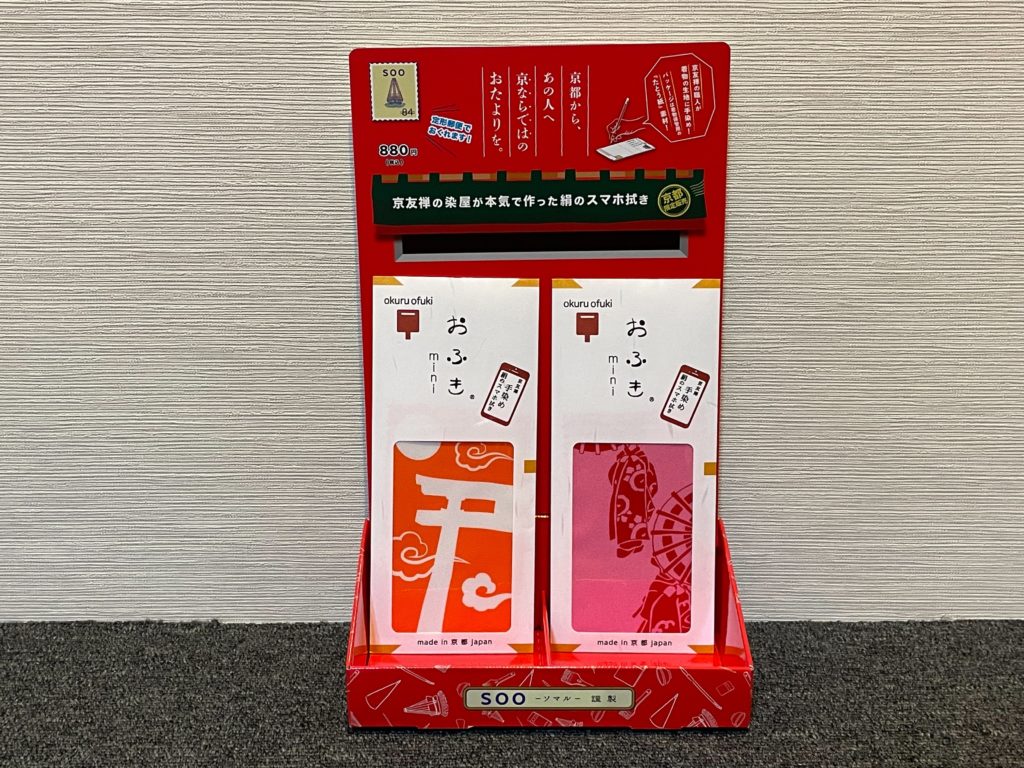 okuruおふきminiが京都市内全郵便局にて1月16日（月）より販売開始です！！