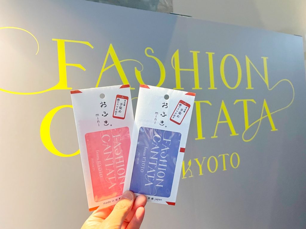 ファッションカンタータ from KYOTOの着物来場者特典におふきminiを採用いただきました。