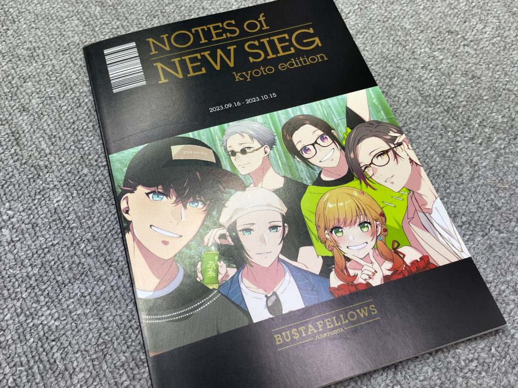 NOTES of NEW SIEG kyoto edition