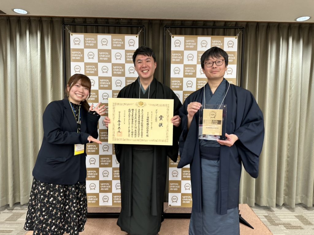 ニッポンおみやげアワード受賞式典に出席しました。